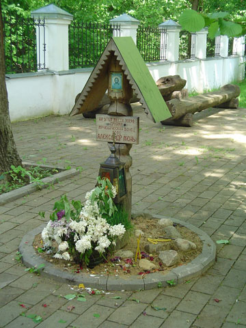 A memorial to Alexander Men in Semkhoz, Russia (Wikimedia Commons/A. Savin)